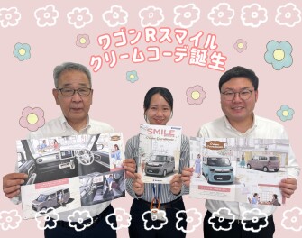 ワゴンＲスマイル　クリームコーデ誕生！